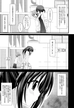 Page 131 of Roshutsu Shoujo Yuugi Jou