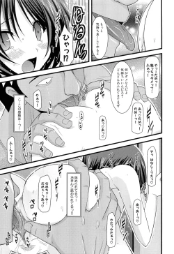 Page 199 of Roshutsu Shoujo Yuugi Jou