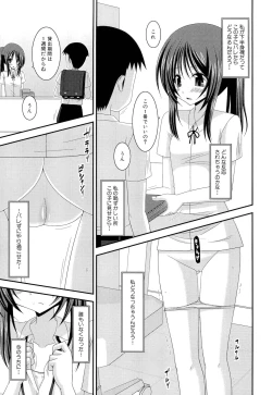 Page 217 of Roshutsu Shoujo Yuugi Jou