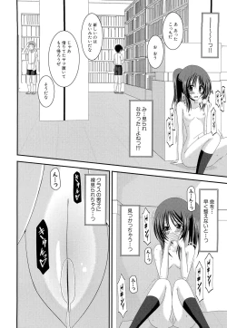 Page 226 of Roshutsu Shoujo Yuugi Jou