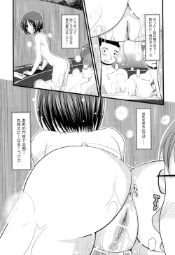 Page 27 of Roshutsu Shoujo Yuugi Jou