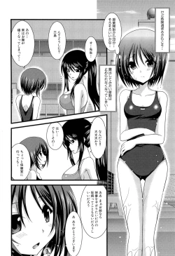 Page 70 of Roshutsu Shoujo Yuugi Jou