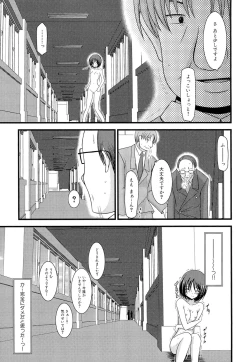 Page 83 of Roshutsu Shoujo Yuugi Jou