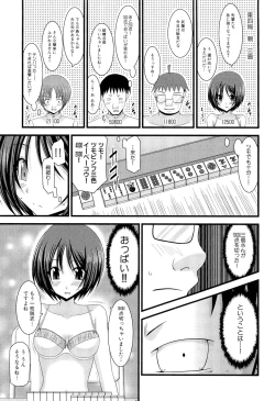 Page 125 of Roshutsu Shoujo Yuugi Ge