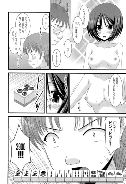 Page 128 of Roshutsu Shoujo Yuugi Ge