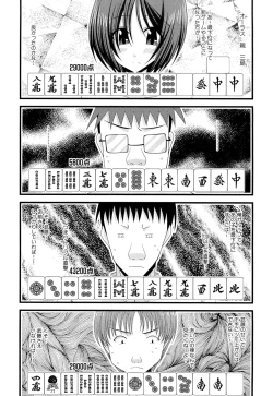 Page 133 of Roshutsu Shoujo Yuugi Ge