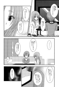 Page 174 of Roshutsu Shoujo Yuugi Ge