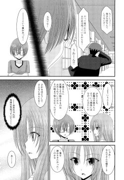 Page 193 of Roshutsu Shoujo Yuugi Ge