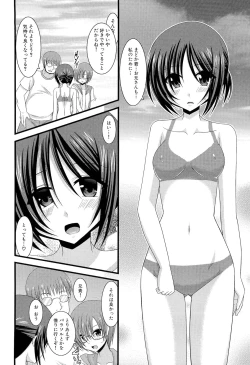 Page 22 of Roshutsu Shoujo Yuugi Ge