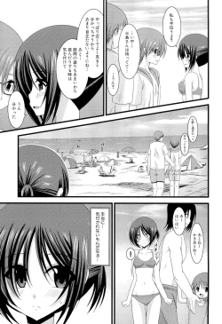 Page 23 of Roshutsu Shoujo Yuugi Ge