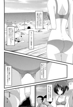 Page 24 of Roshutsu Shoujo Yuugi Ge