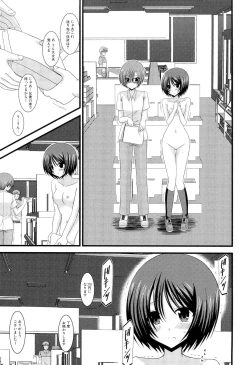 Page 81 of Roshutsu Shoujo Yuugi Ge