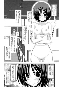 Page 82 of Roshutsu Shoujo Yuugi Ge