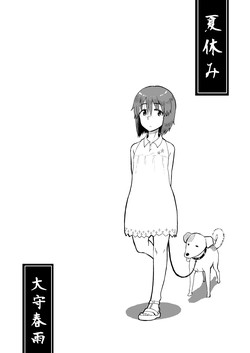 [28_works (Oomori Harusame)] Natsuyasumi [English] =LWB= [Digital]