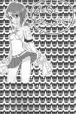 Page 3 of むらさきあかり]luke luke syndrome/RUKURUKU Shoukougunenglish saha