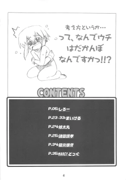 Page 3 of Simple Style