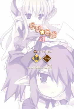 Page 2 of Rabi☆Raba 2! Labyrinth Lovers 2!