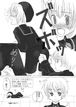 Page 27 of Penalty Dorou!