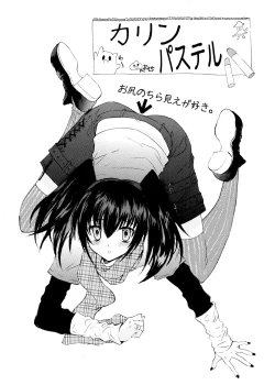 Page 45 of Penalty Dorou!