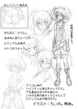 Page 46 of Penalty Dorou!