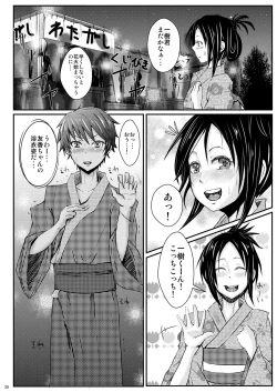 Page 21 of Kimi no Iya Garu Kao ga Mitai!!