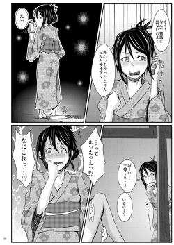 Page 31 of Kimi no Iya Garu Kao ga Mitai!!