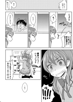 Page 4 of Hibiki to Let's Play♪