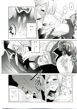 Page 12 of MIND vol. 04 - Inori no Itadaki
