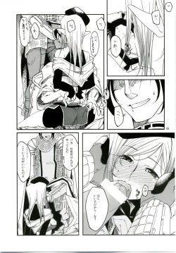 Page 4 of MIND vol. 04 - Inori no Itadaki