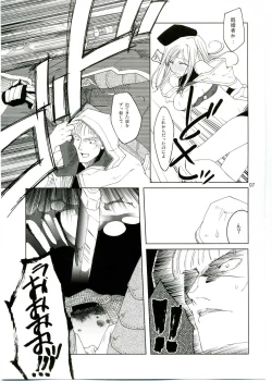 Page 6 of MIND vol. 04 - Inori no Itadaki