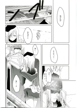 Page 9 of MIND vol. 04 - Inori no Itadaki