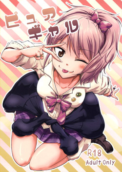 [Chacha Batake. (Ataru)] Pure Gal (THE IDOLM@STER CINDERELLA GIRLS)