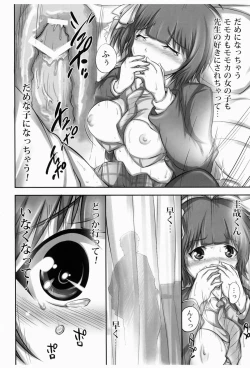 Page 16 of Junjou Graduation