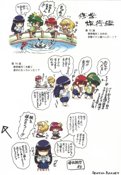 Page 20 of Purin Dou Diary 7