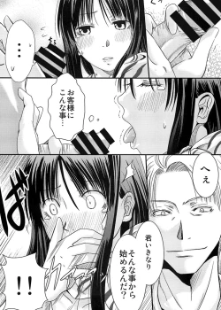 Page 10 of CA ～Koishitsu de Attend Shichau zo～