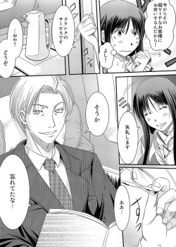 Page 4 of CA ～Koishitsu de Attend Shichau zo～