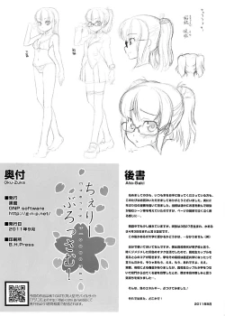 Page 25 of Cherry Blossom!