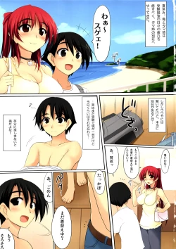 Page 2 of Tamaki teki Ryouka