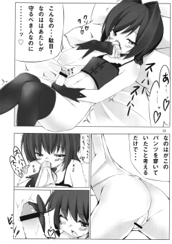 Page 29 of Nanofei -Lyrical wedding