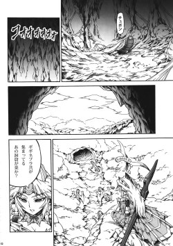 Page 49 of Solo Hunter no Seitai 4 The first part