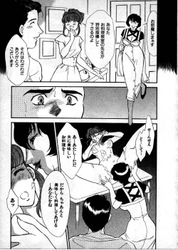 Page 16 of OO III Aiyoku no Ougonritsu