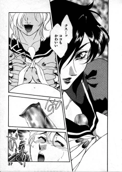 Page 40 of OO III Aiyoku no Ougonritsu