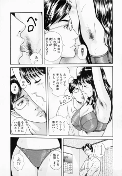 Page 45 of Inmitsu Tsubo Shindan | Indecent Juicy Vagina Diagnosis
