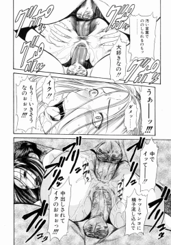 Page 101 of Retsujou Hakusho - A Lust White Paper