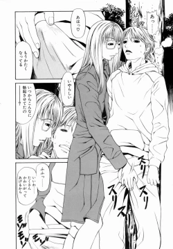 Page 10 of Retsujou Hakusho - A Lust White Paper