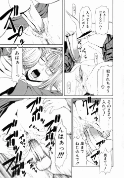 Page 19 of Retsujou Hakusho - A Lust White Paper