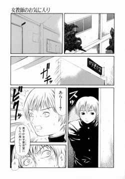 Page 23 of Retsujou Hakusho - A Lust White Paper