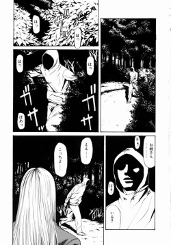 Page 7 of Retsujou Hakusho - A Lust White Paper