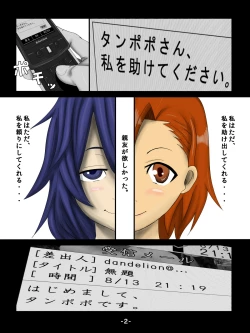 Page 2 of Hakoiri Musume