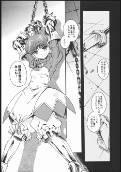 Page 4 of Broken Edge